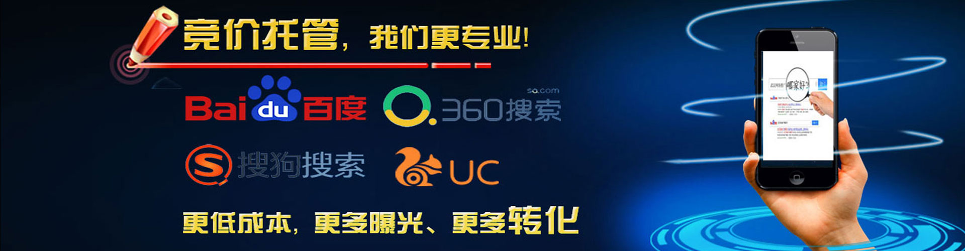 三都百度广告竞价